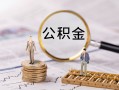 成都个人快速借私借-成都个人短借私人-成都个人短借私人