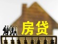 成都个人无抵押信用贷款-成都个人贷款个人贷款-成都个人借款当天放款水钱