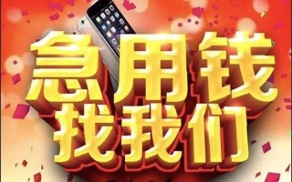 成都个人快速借钱-成都个人个人正规借贷-成都个人个人短借