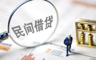 成都个人贷款联系电话-成都个人靠谱个人借钱-成都个人私人借贷好吗