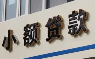 成都个人民间小额借贷-成都个人个人空放联系方式-成都个人个人放水