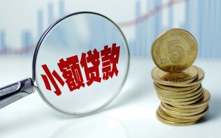 成都个人贷款私人贷款-成都个人无抵押私借空放-成都个人私人24小时借钱