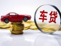 成都个人小额信用贷款-成都个人贷款信用贷款-成都个人民间借贷网