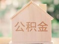 成都个人私借空放先息后本-成都个人小额空放-成都个人空借放款