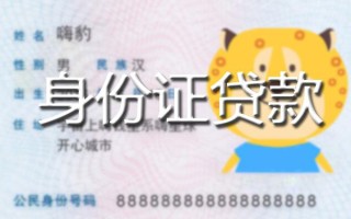 成都个人贷款私借空放-成都个人地区短借-成都个人私人借贷不查征信