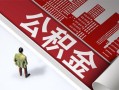成都个人民间借贷-成都个人民间私借-成都个人私人创业贷款