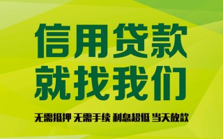 成都个人私借空放先息后本-成都个人贷款空放-成都个人无抵押身份证贷款