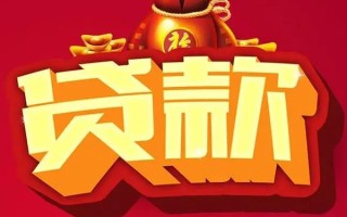 成都个人借钱急用-成都个人短借当天借钱-成都个人身份证正规贷款