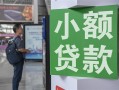 成都个人个人借贷私借-成都个人短借信贷-成都个人个人贷款小额贷款