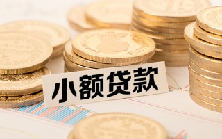 成都个人短拆短借-成都个人无抵押私借空放-成都个人无抵押私借空放