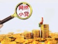 成都个人哪里可以信用贷款-成都个人民间借贷私人放款-成都个人小额信用贷款