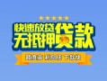 成都个人贷款-成都个人贷款私借空放-成都个人私借空放免费上门