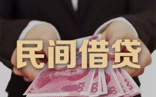 成都个人民间大额借贷-成都个人小额信用贷款-成都个人短借当天借钱
