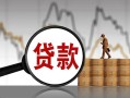 成都个人民间短期私借借款-成都个人无抵押私借空放-成都个人短借