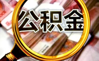 成都个人身份证小额贷款-成都个人民间借贷无视黑白-成都个人空放贷款