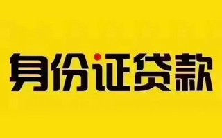成都个人短借急用钱-成都个人民间短借-成都个人短借空放