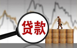 成都个人贷款只要身份证-成都个人私人放贷-成都个人小额贷款公司