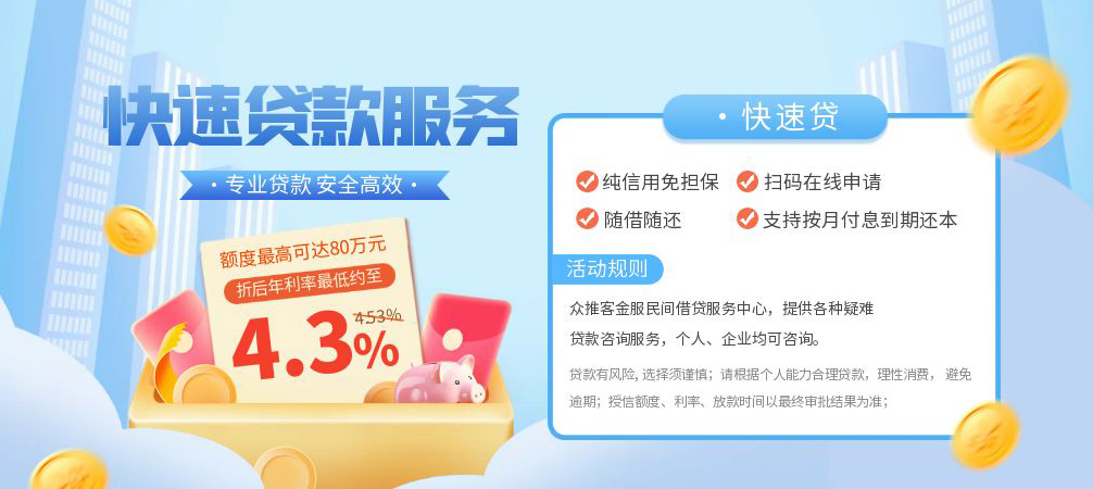成都个人空放24小时上门放款