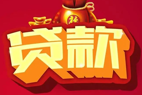 成都个人借钱急用-成都个人短借当天借钱-成都个人身份证正规贷款-第1张图片-成都私人借钱服务中心 成都个人借钱急用-成都个人短借当天借钱-成都个人身份证正规贷款-第1张图片-成都私人借钱服务中心