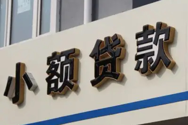 成都个人哪有私人借贷-成都个人身份证贷款-成都个人做生意贷款-第1张图片-成都私人借钱服务中心