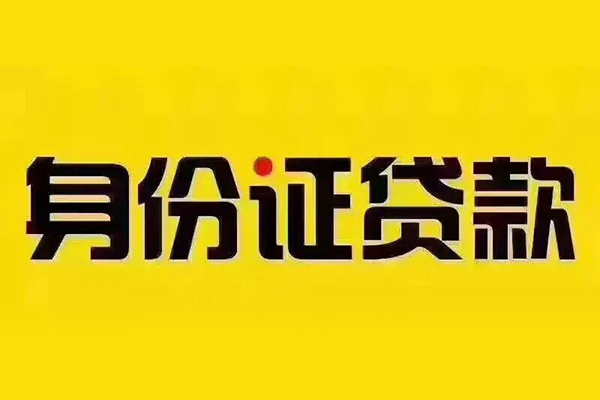 成都个人短借急用钱-成都个人民间短借-成都个人短借空放-第1张图片-成都私人借钱服务中心 成都个人短借急用钱-成都个人民间短借-成都个人短借空放-第1张图片-成都私人借钱服务中心