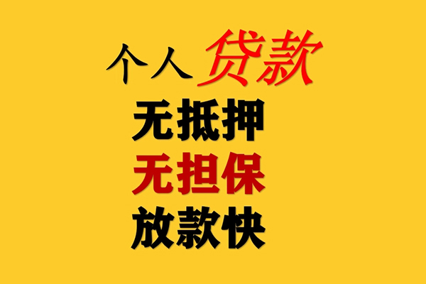 成都个人民间借贷私人放款-成都个人私人身份证借私借-成都个人短借短拆-第1张图片-成都私人借钱服务中心 成都个人民间借贷私人放款-成都个人私人身份证借私借-成都个人短借短拆-第1张图片-成都私人借钱服务中心