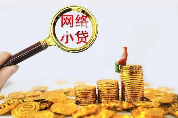 成都个人哪里可以信用贷款-成都个人民间借贷私人放款-成都个人小额信用贷款-第1张图片-成都私人借钱服务中心