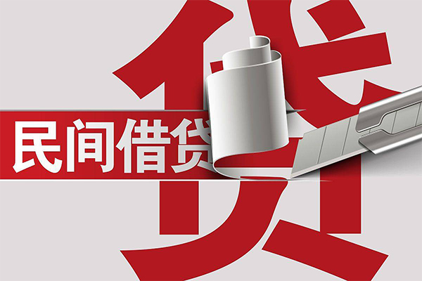成都个人抵押短借-成都个人民间个人借贷-成都个人贷款公司电话号码-第1张图片-成都私人借钱服务中心 成都个人抵押短借-成都个人民间个人借贷-成都个人贷款公司电话号码-第1张图片-成都私人借钱服务中心