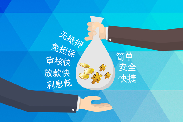 成都个人小额信用贷款-成都个人快速小额贷款-成都个人民间小额借贷-第1张图片-成都私人借钱服务中心 成都个人小额信用贷款-成都个人快速小额贷款-成都个人民间小额借贷-第1张图片-成都私人借钱服务中心