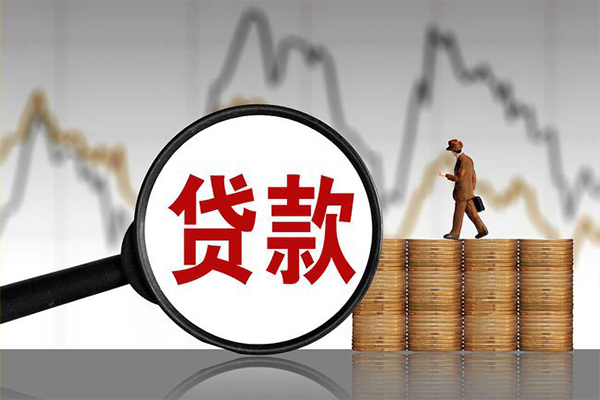 成都个人贷款只要身份证-成都个人私人放贷-成都个人小额贷款公司-第1张图片-成都私人借钱服务中心