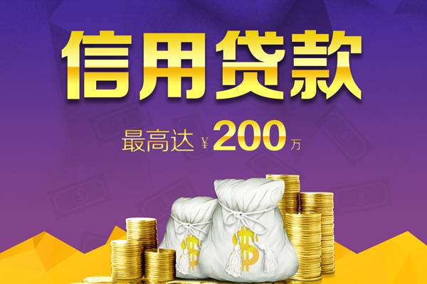 成都个人小额贷款电话-成都个人哪里可以民间借贷-成都个人个人借贷-第1张图片-成都私人借钱服务中心 成都个人小额贷款电话-成都个人哪里可以民间借贷-成都个人个人借贷-第1张图片-成都私人借钱服务中心
