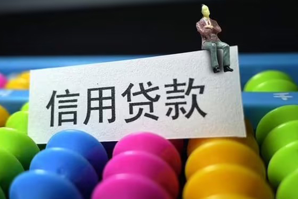 成都个人个人装修贷款-成都个人无抵押贷款-成都个人民间贷款-第1张图片-成都私人借钱服务中心 成都个人个人装修贷款-成都个人无抵押贷款-成都个人民间贷款-第1张图片-成都私人借钱服务中心